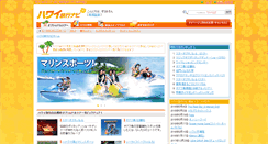 Desktop Screenshot of hawaii-reserve.com